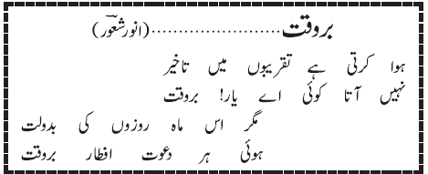 07 07 2 - ~!~ Aik Shair ~!~