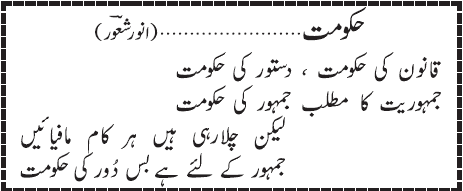 07 07 3 - ~!~ Aik Shair ~!~