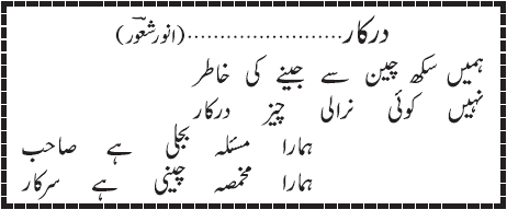 07 07 5 - ~!~ Aik Shair ~!~