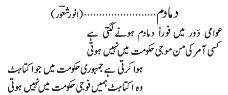 07 07 6 - ~!~ Aik Shair ~!~