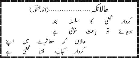 07 07 7 - ~!~ Aik Shair ~!~