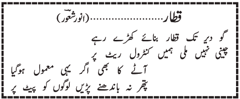 07 07 8 - ~!~ Aik Shair ~!~