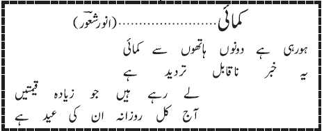 07 07 - ~!~ Aik Shair ~!~