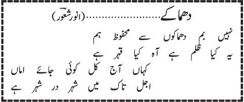 07 09 10 - ~!~ Aik Shair ~!~