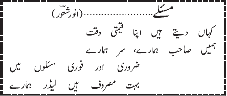 07 09 11 - ~!~ Aik Shair ~!~