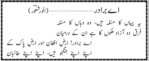 07 09 13 - ~!~ Aik Shair ~!~