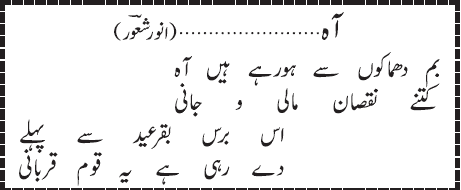 07 09 14 - ~!~ Aik Shair ~!~