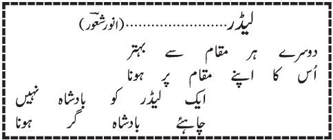 07 09 2 - ~!~ Aik Shair ~!~