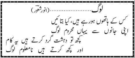 07 09 7 - ~!~ Aik Shair ~!~