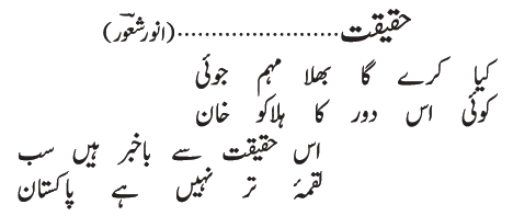 07 09 - ~!~ Aik Shair ~!~