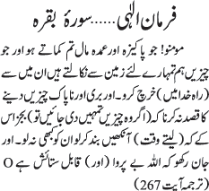 07 10 1 - ~!~ Farman-e- Elahi ~!~ Daily Update