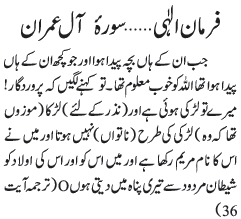 07 10 5 - ~!~ Farman-e- Elahi ~!~ Daily Update