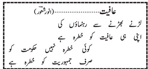 07 10 6 - ~!~ Aik Shair ~!~