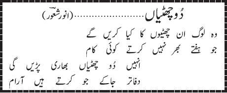 07 10 7 - ~!~ Aik Shair ~!~