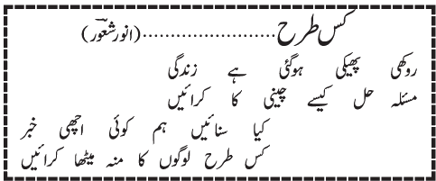 07 10 8 - ~!~ Aik Shair ~!~