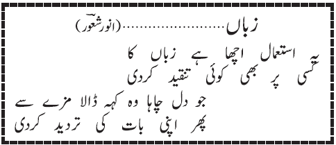 07 10 9 - ~!~ Aik Shair ~!~