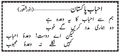 07 10 - ~!~ Aik Shair ~!~