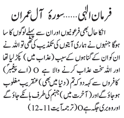 07 11 15 - ~!~ Farman-e- Elahi ~!~ Daily Update