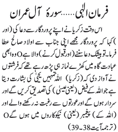 07 11 26 - ~!~ Farman-e- Elahi ~!~ Daily Update