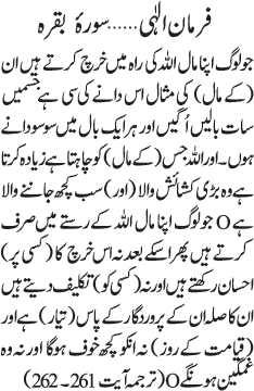 07 11 3 - ~!~ Farman-e- Elahi ~!~ Daily Update