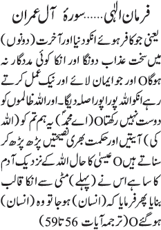 07 11 30 - ~!~ Farman-e- Elahi ~!~ Daily Update