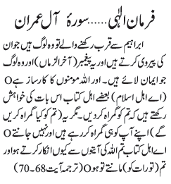 07 11 31 - ~!~ Farman-e- Elahi ~!~ Daily Update