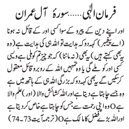 07 11 32 - ~!~ Farman-e- Elahi ~!~ Daily Update