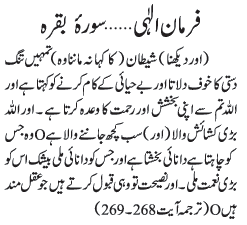 07 11 5 - ~!~ Farman-e- Elahi ~!~ Daily Update