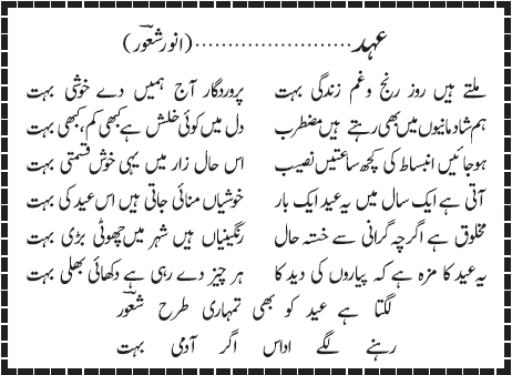 07 11 - ~!~ Aik Shair ~!~