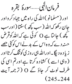 07 12 2 - ~!~ Farman-e- Elahi ~!~ Daily Update