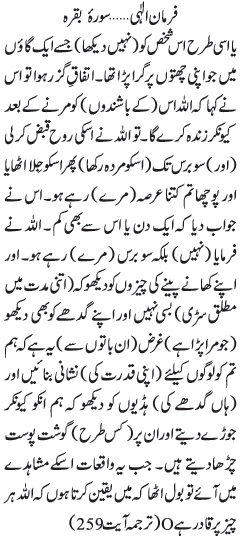 07 12 4 - ~!~ Farman-e- Elahi ~!~ Daily Update