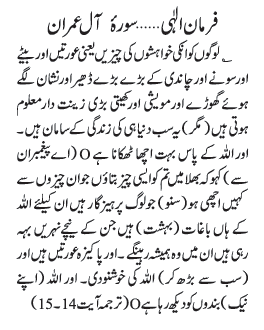 24 - ~!~ Farman-e- Elahi ~!~ Daily Update