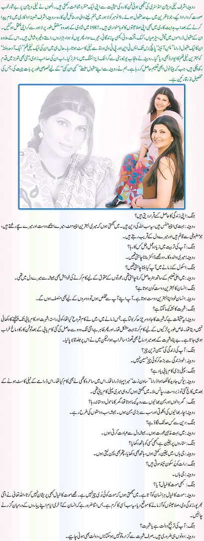 7689 9 20 2009 3 - Interview : Rubina Ashraf