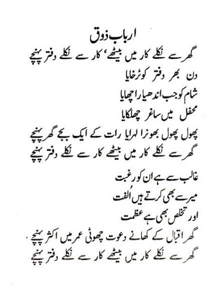 habibjalib1 - Arbab-e-zouq