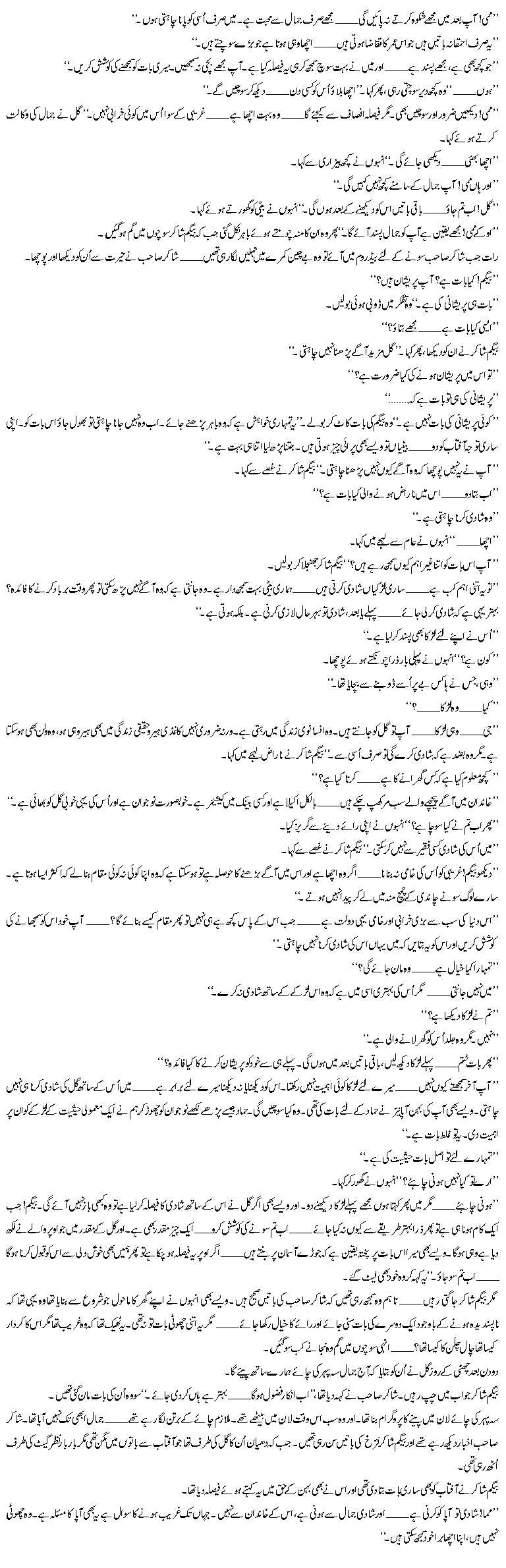 mahbbhatgif030 - Mohabbat By Shahena Chanda Mehtab