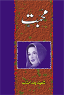 mohbbat - Mohabbat By Shahena Chanda Mehtab