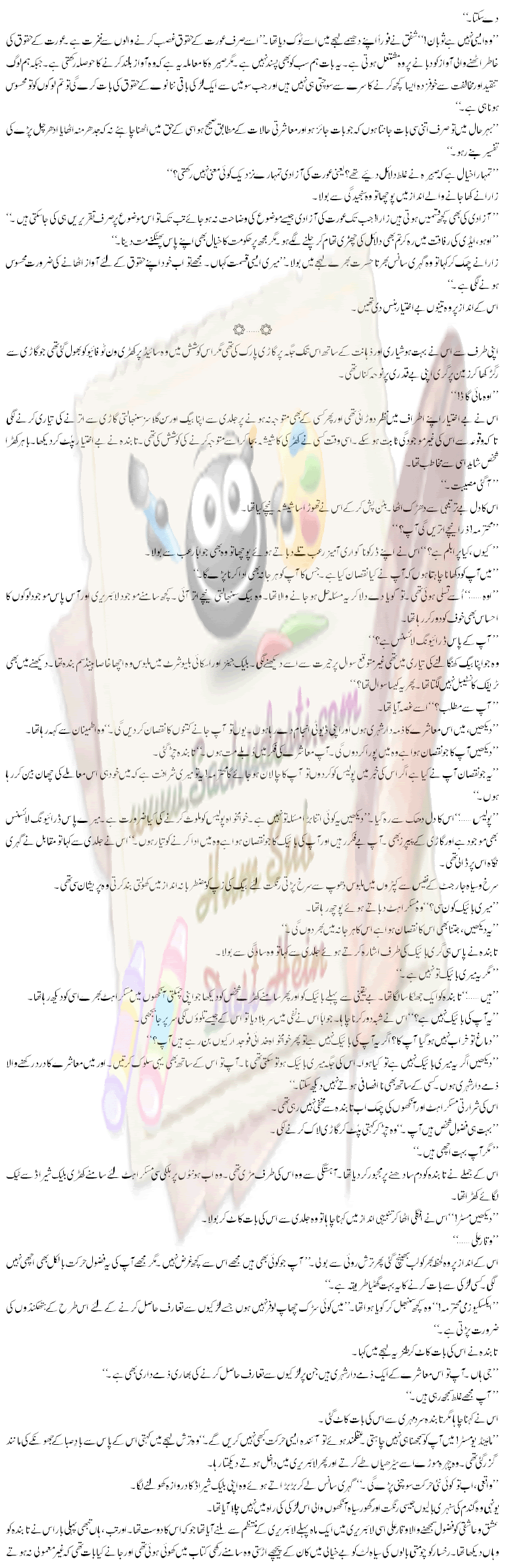 sabazrotogif002gifpsd - Sabz Ruton K Jhil Mil Main By Efit Sehar Tahir