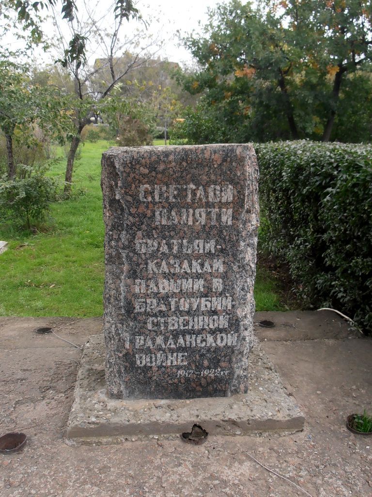В память Гражданской войны