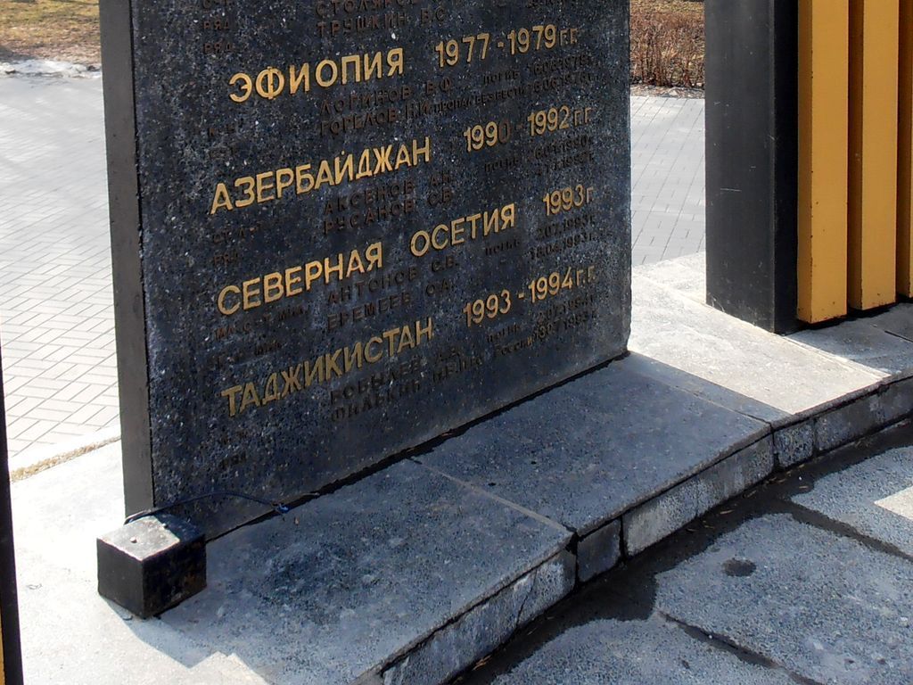 Где мы сражались