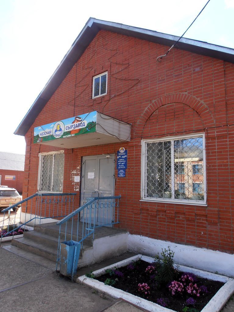 Сырзавод