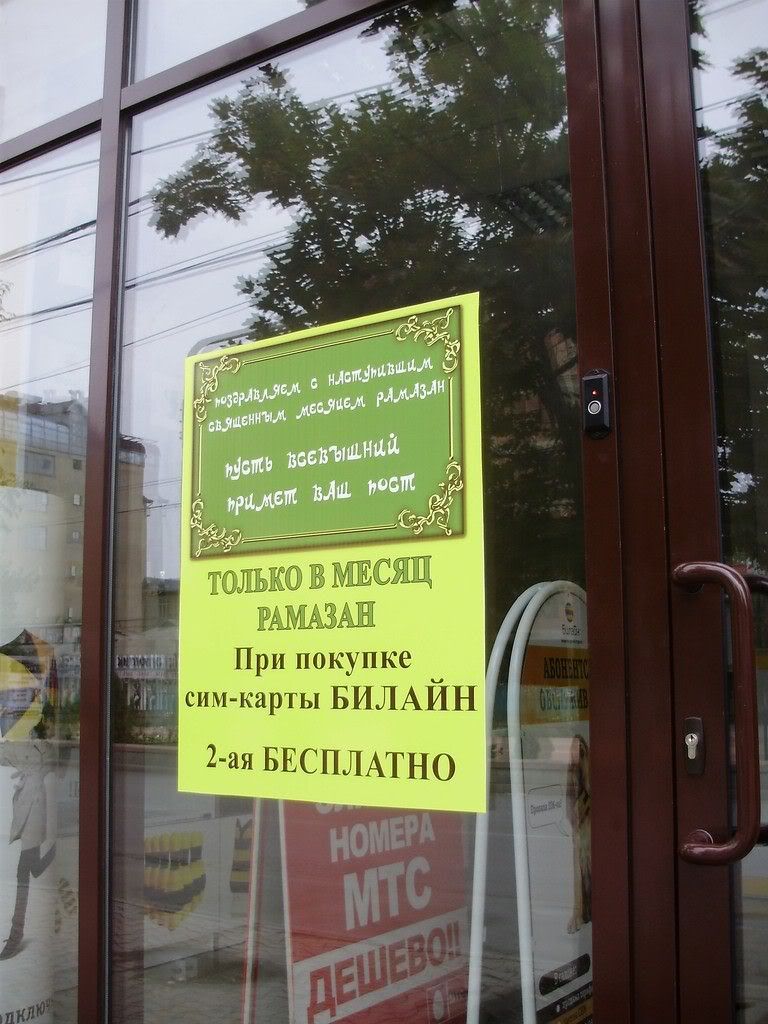 И не только симки