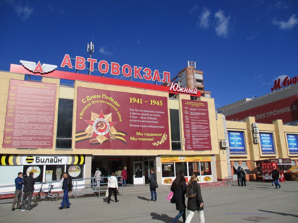 Южный автовокзал