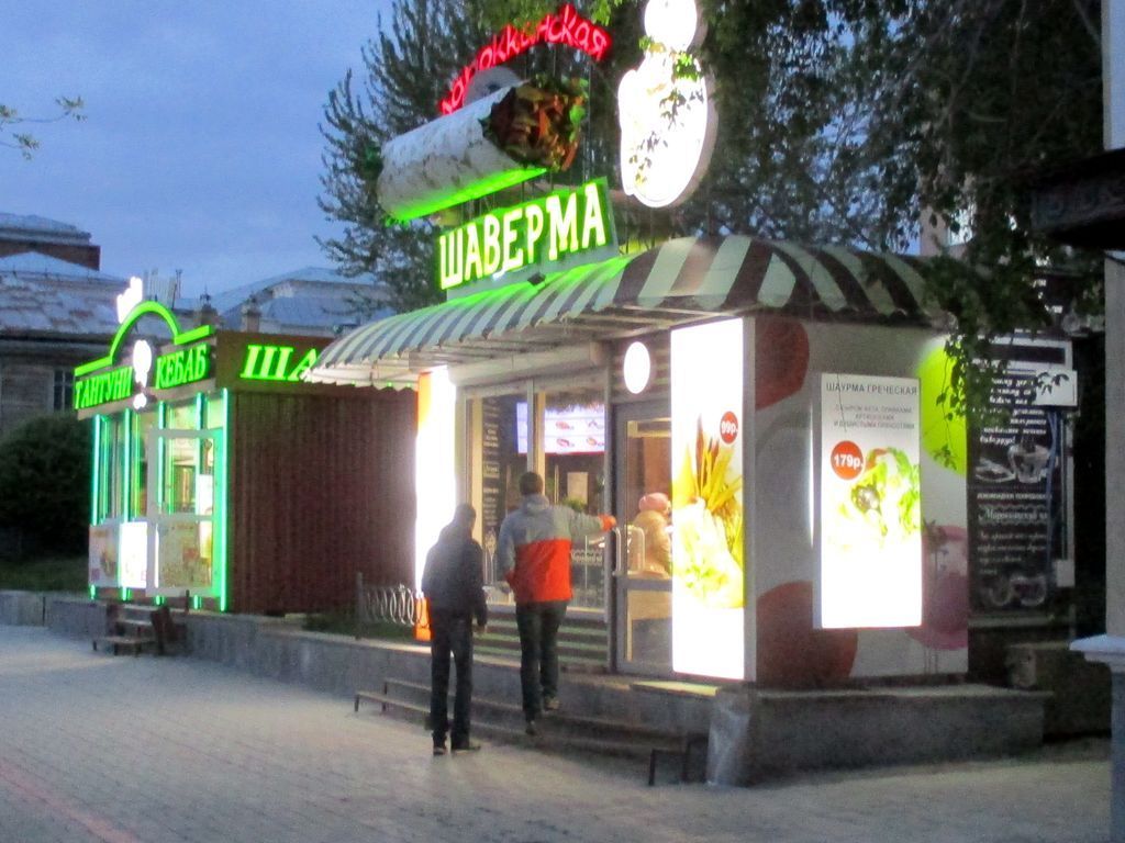 Шаверма-шаурма на Либкнехта