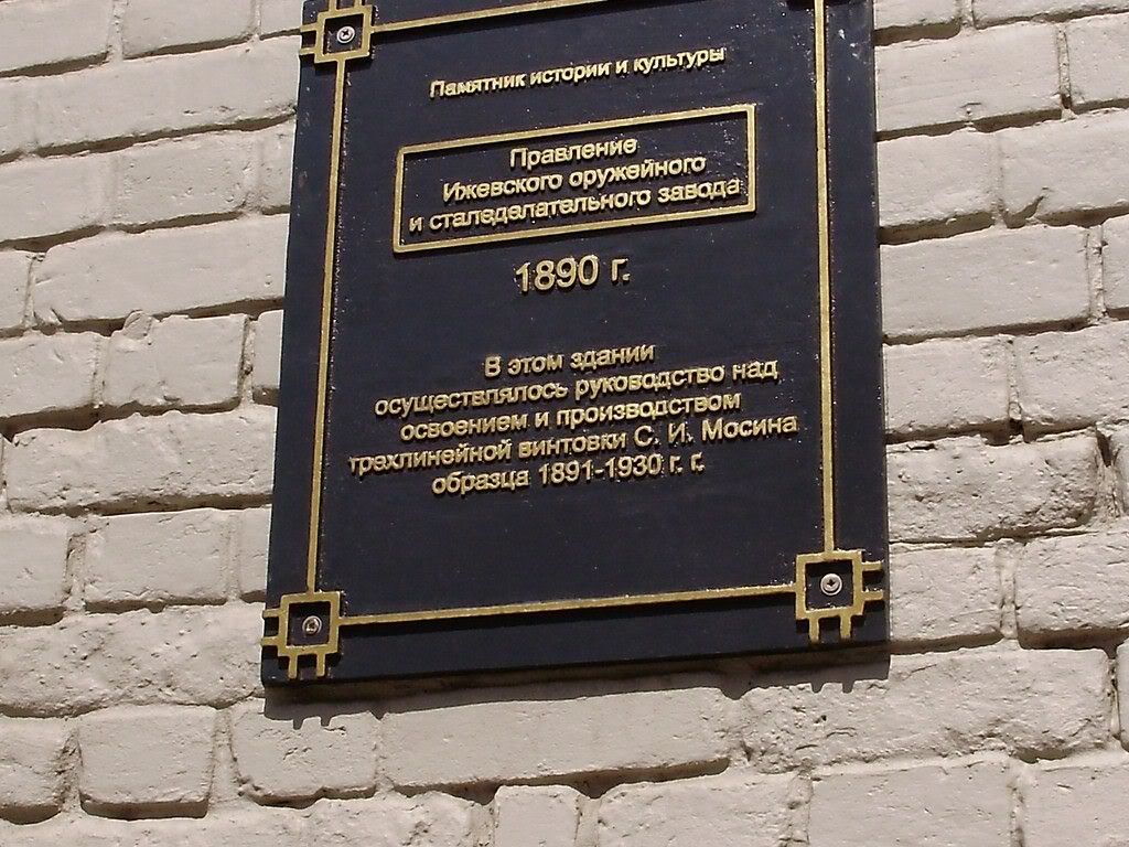 На ней всё написано