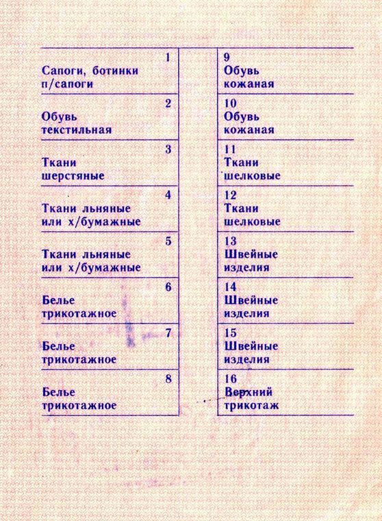 Вот она