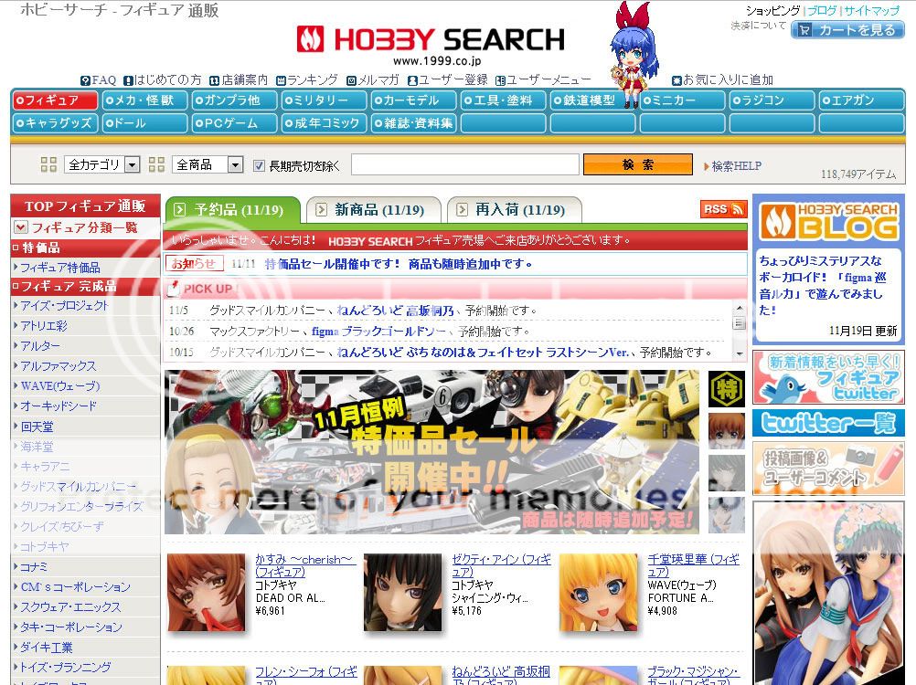 Multiseven et Cetera: Ask: Hobby Search English site